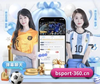 B体育 APP（BSPORTS）